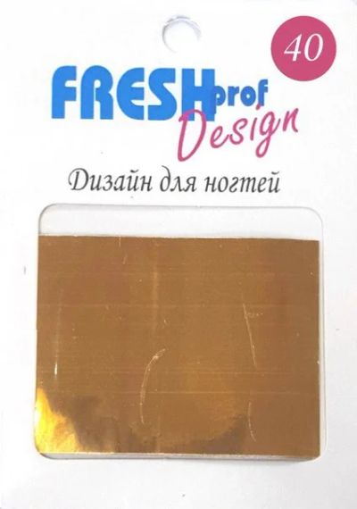 Лот: 6896258. Фото: 1. Фольга для дизайна Fresh Prof... Украшения, дизайн ногтей