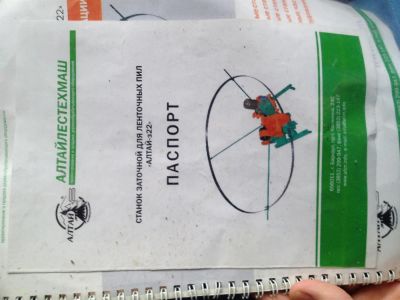Лот: 3686762. Фото: 1. Станок заточной для ленточных... Промышленное