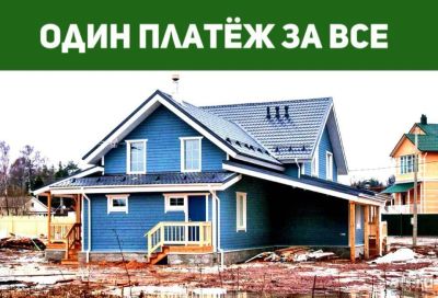 Лот: 9149760. Фото: 1. Дом с мебелью в ипотеку!. Дома