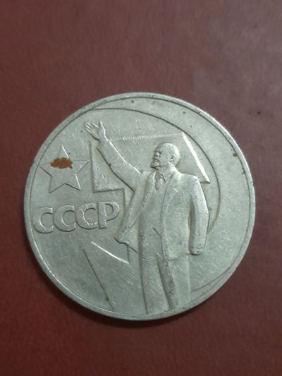 Лот: 22163266. Фото: 1. 1 рубль СССР. Россия и СССР 1917-1991 года