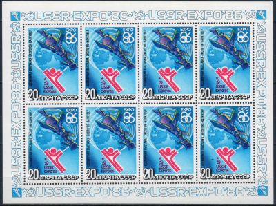 Лот: 17166520. Фото: 1. 1986, март. Всемирная выставка... Марки