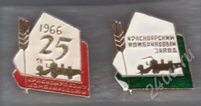 Лот: 480159. Фото: 1. Значки. Комбайновый завод. 2 шт... Юбилейные