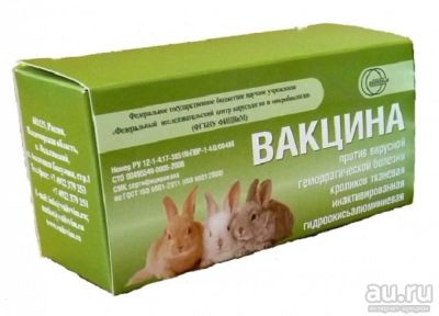 Лот: 15767021. Фото: 1. Вакцина для кроликов гидроокисьалюминиевая... Косметика для животных