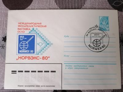 Лот: 25515756. Фото: 1. Конверт СССР 1980 г. Спецгашение... Открытки, конверты