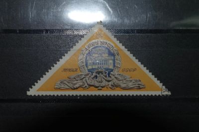 Лот: 3856217. Фото: 1. 1976 200 лет Государственному... Марки