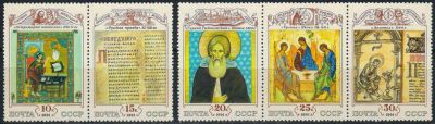 Лот: 17174261. Фото: 1. 1991, июнь. Культура русского... Марки