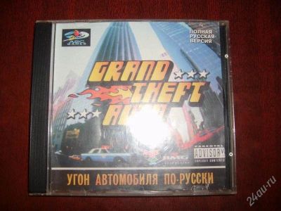 Лот: 996205. Фото: 1. gta (1часть раритет!). Игры для ПК