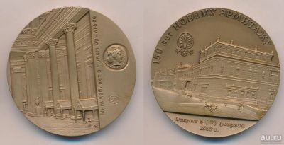 Лот: 15999980. Фото: 1. Россия 2002 Медаль Санкт-Петербург... Юбилейные