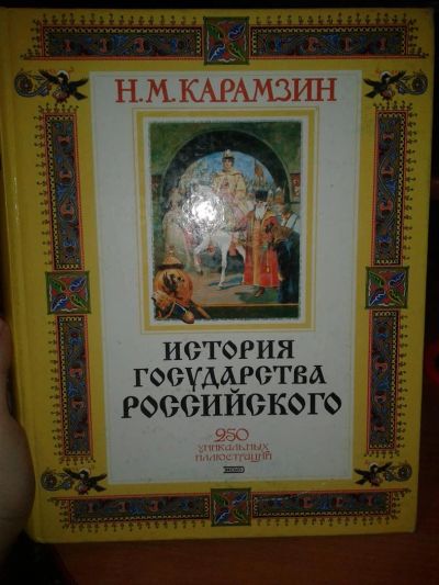 Лот: 3698750. Фото: 1. Энциклопедия. В отличном состоянии... Энциклопедии