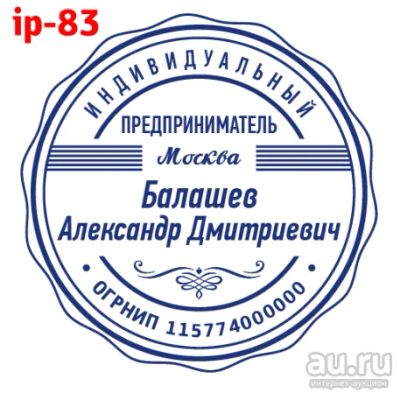 Лот: 15998034. Фото: 1. Готовая печать на автоматической... Печати, штампы, оснастки