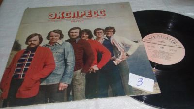Лот: 10839277. Фото: 1. [LP] "Экспресс" - Вокально-инструментальный... Аудиозаписи