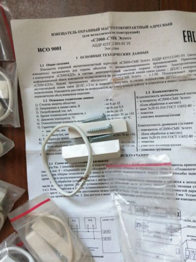 Лот: 15782925. Фото: 1. СМК С2000-эстет, извещатель охранный... Сигнализации, датчики противопожарные, охранные