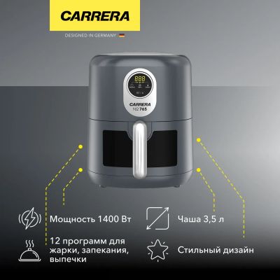 Лот: 25677147. Фото: 1. Аэрогриль Carrera №765. Кухонная