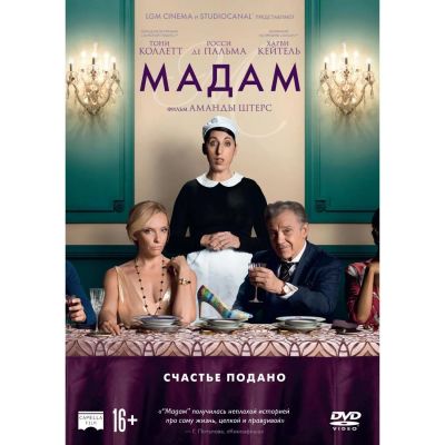 Лот: 24971188. Фото: 1. DVD-видеодиск ND Play Мадам. CD, DVD, BluRay