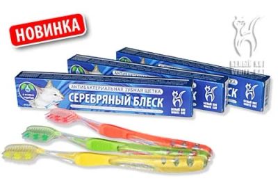 Лот: 4859181. Фото: 1. Зубная щетка «Серебряный блеск... Аксессуары