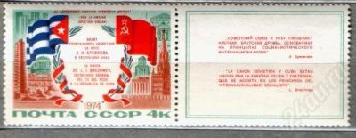 Лот: 405421. Фото: 1. 1974 (4263) визит Брежнева на... Марки