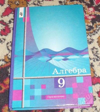 Лот: 310401. Фото: 1. Учебник по математике. Другое (дети растут)
