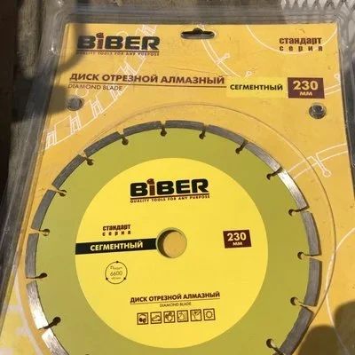 Лот: 16616026. Фото: 1. Диск отрезной алмазный BIBER 230... Расходные материалы, сменные насадки