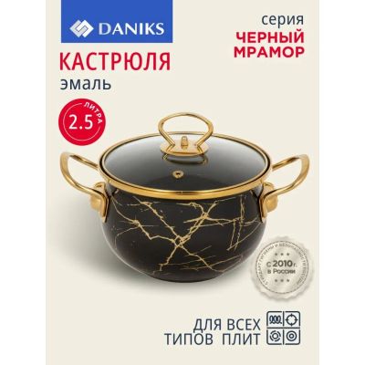 Лот: 24688519. Фото: 1. Кастрюля эмалированная сталь... Кастрюли