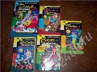 Лот: 239827. Фото: 1. Книги Донцовой. одним лотом 5... Художественная