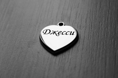 Лот: 10783561. Фото: 1. Именной адресник для Вашего любимца... Ошейники, одежда, конное снаряжение