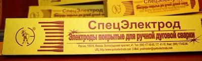 Лот: 7981041. Фото: 1. Электроды 23А НИИ-48Г d-5 мм. Металлопрокат