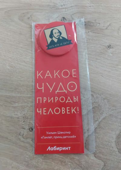 Лот: 19353359. Фото: 1. Значок. Уильям Шекспир. Сувенирные