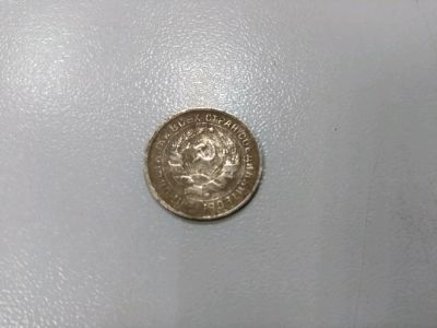 Лот: 11832098. Фото: 1. Продам монету 10 копеек 1932 4000. Россия и СССР 1917-1991 года
