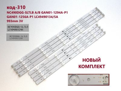 Лот: 19132509. Фото: 1. 310 p-1 LED String Новый 8 шт... Запчасти для телевизоров, видеотехники, аудиотехники