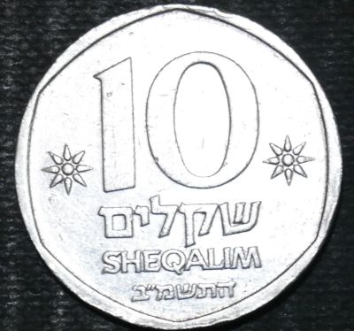 Лот: 12814732. Фото: 1. Экзотика с рубля (16455) Израиль. Остальные страны