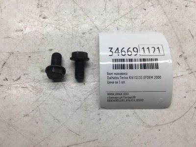 Лот: 20387124. Фото: 1. Болт маховика Daihatsu Terios... Другое (автозапчасти)