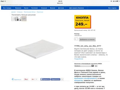 Лот: 8796065. Фото: 1. Простыня ИКЕА (IKEA). Новая. Постельное бельё