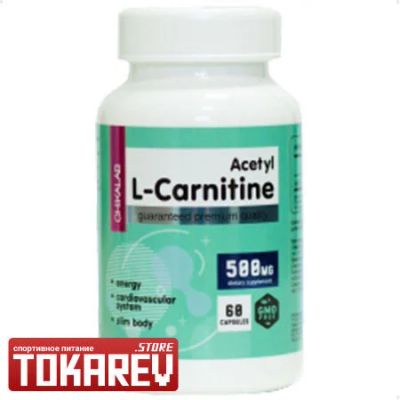 Лот: 16339810. Фото: 1. Л-Карнитин Chikalab Acetyl L-Carnitine... Спортивное питание, витамины