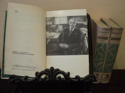 Лот: 4775139. Фото: 1. Афанасий Коптелов Собрание сочинений... Художественная