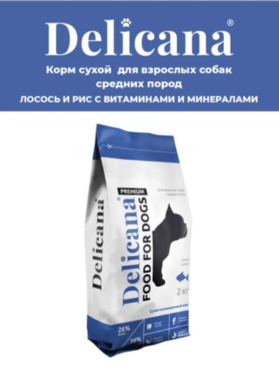 Лот: 19040055. Фото: 1. Деликана (Delicana) сухой корм... Корма