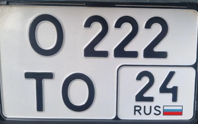 Лот: 24327254. Фото: 1. Регистрационный номер О222ТО24. Госномера