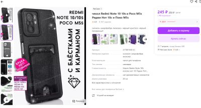 Лот: 21759873. Фото: 1. Чехол Xiaomi Redmi Note 10S. Чехлы, бамперы