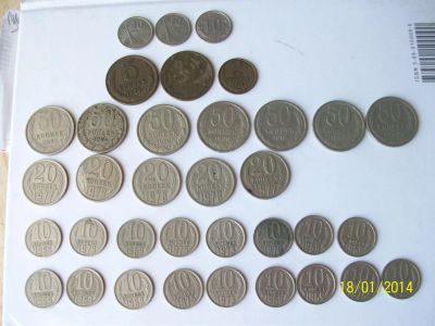 Лот: 3623279. Фото: 1. Советские монеты. Россия и СССР 1917-1991 года