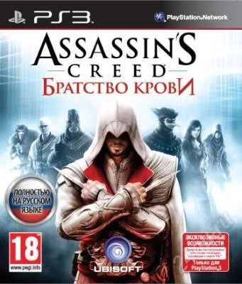 Лот: 1659110. Фото: 1. Assassin's creed - Братство Крови. Игры для консолей