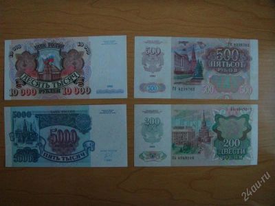 Лот: 1524426. Фото: 1. 1992год. Россия, СССР, страны СНГ