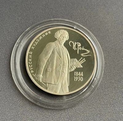 Лот: 20735760. Фото: 1. 2 рубля Репин серебро. Россия после 1991 года