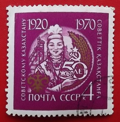 Лот: 24932679. Фото: 1. (№6081) марка "50 лет Советскому... Марки
