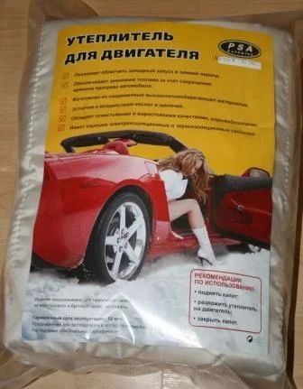 Лот: 8564242. Фото: 1. автоодеяла. Автоодеяла и утеплители