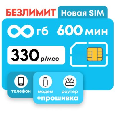 Лот: 23537169. Фото: 1. Сим карта yota для любых устройств... SIM-карты, телефонные номера