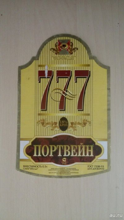 Лот: 15425012. Фото: 1. Этикетка винная Портвейн 777... Бутылки, пробки, этикетки