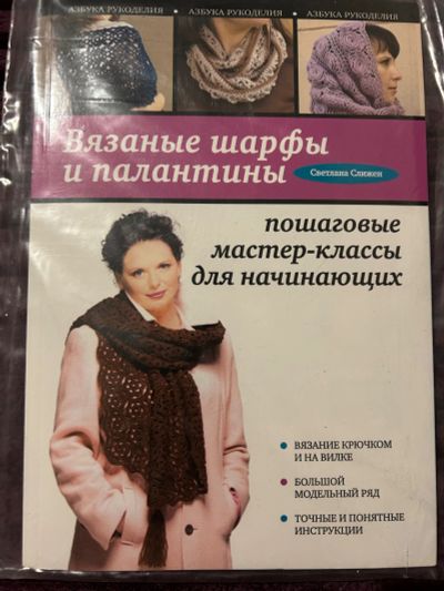 Лот: 24944875. Фото: 1. Книга 02. Другое (хобби, туризм, спорт)