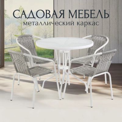 Лот: 25339685. Фото: 1. Мебель садовая Бирма, стол, 80х72... Мебель для сада, дачи