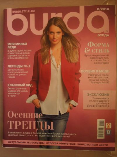 Лот: 4818556. Фото: 1. журнал Burda Бурда 8/2013 Новый. Рукоделие