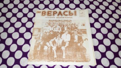 Лот: 25848372. Фото: 1. " Верасы " глубокое ретро , гибкая... Аудиозаписи