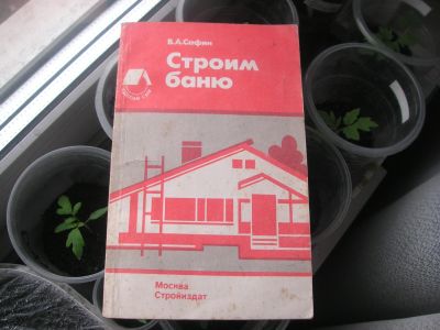 Лот: 15761602. Фото: 1. 3 книги для дачного строительства... Другое (учебники и методическая литература)